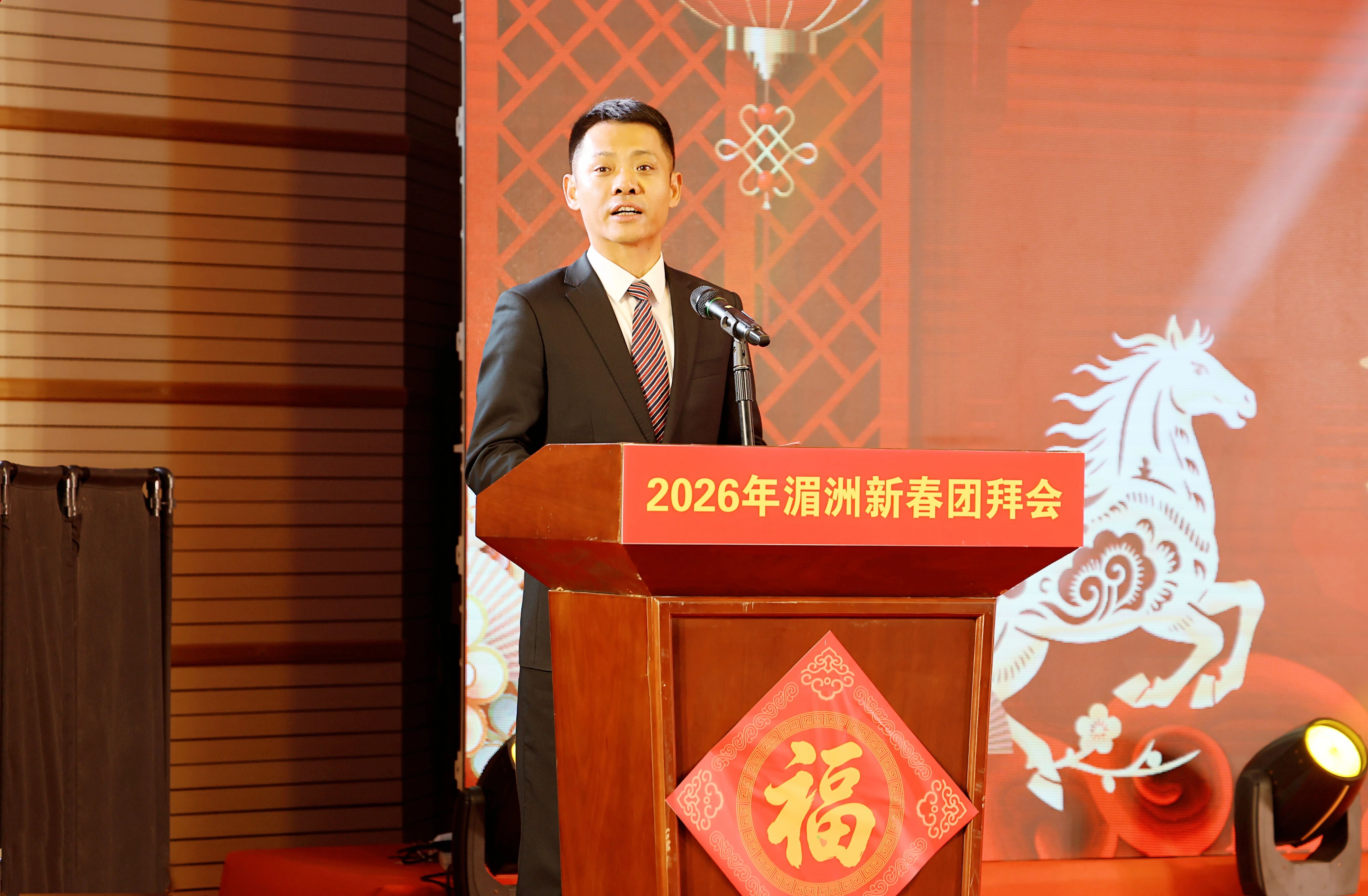 2026年湄洲新春团拜会举行，龚冠雄发表新春致辞！区领导集体向全区人民拜年！